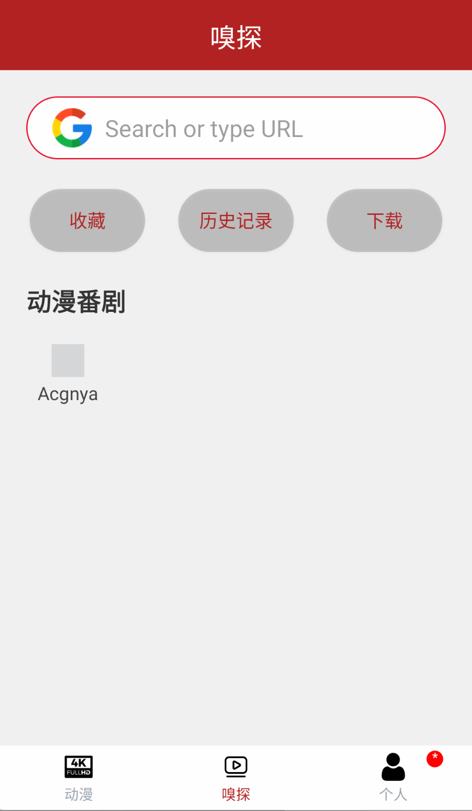 樱花动漫头像截图(2)