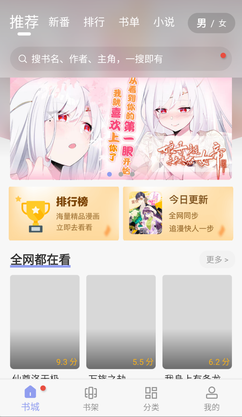 新风车动漫截图(4)