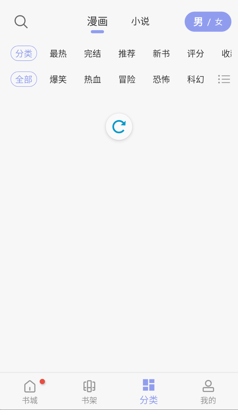 风车动漫安卓版截图(1)
