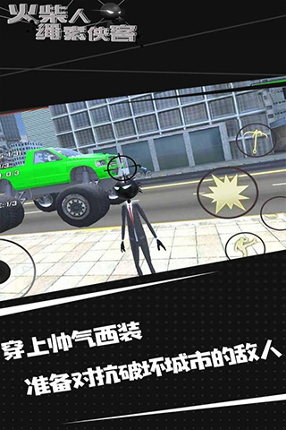 火柴人绳索侠客内置菜单MOD截图(4)