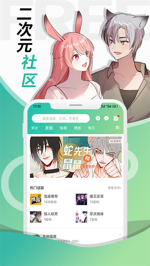 画涯漫画截图(4)