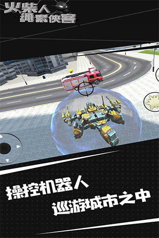 火柴人绳索侠客无限金币钻石版截图(3)