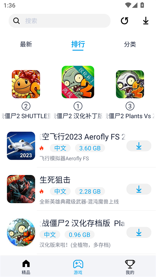 淘气侠免广告版截图(2)