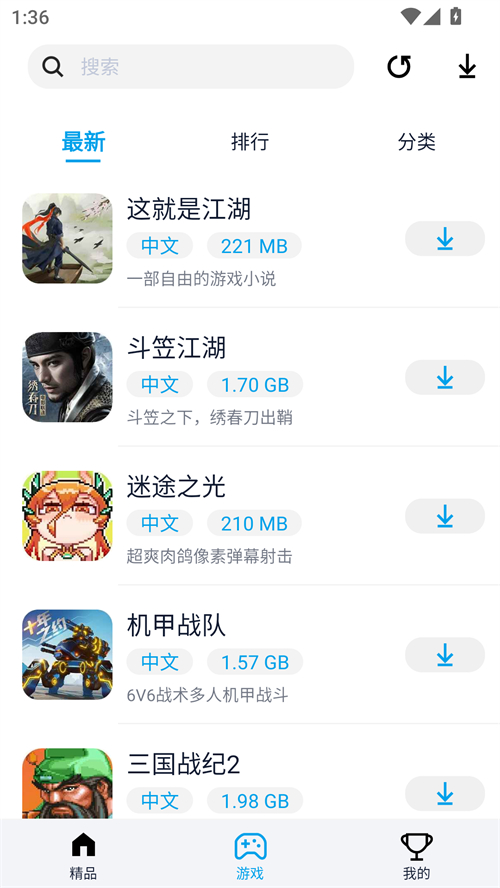 淘气侠最新版截图(1)