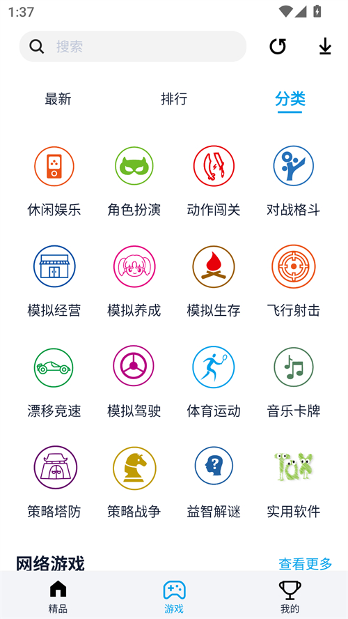 淘气侠免费版截图(1)