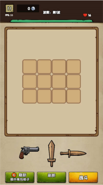 背包战争免广告截图(2)