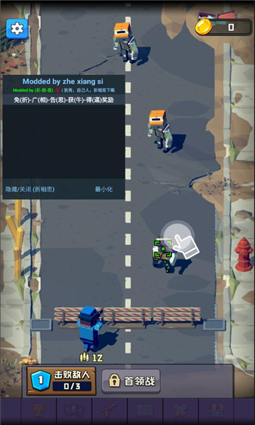 暴走枪手无限金币免费截图(1)