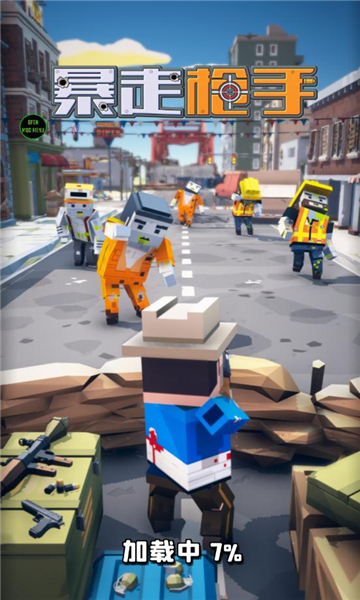 暴走枪手无限金币免费截图(2)