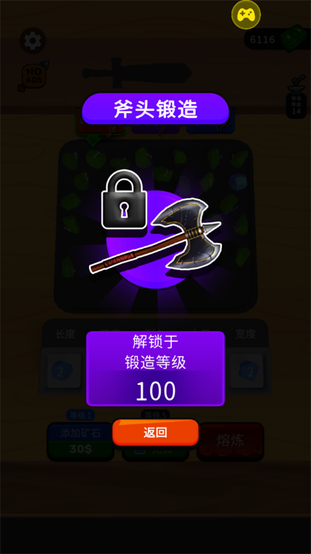 武器铸造大师内置菜单截图(1)