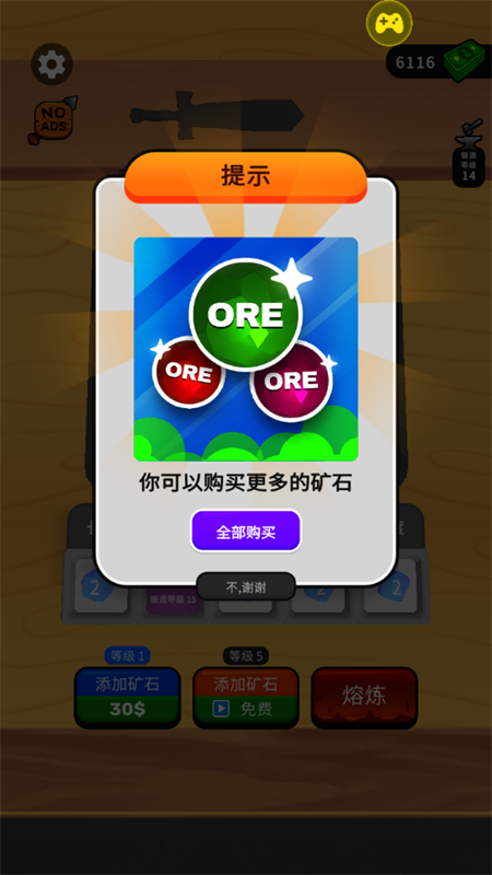 武器铸造大师内置菜单截图(3)