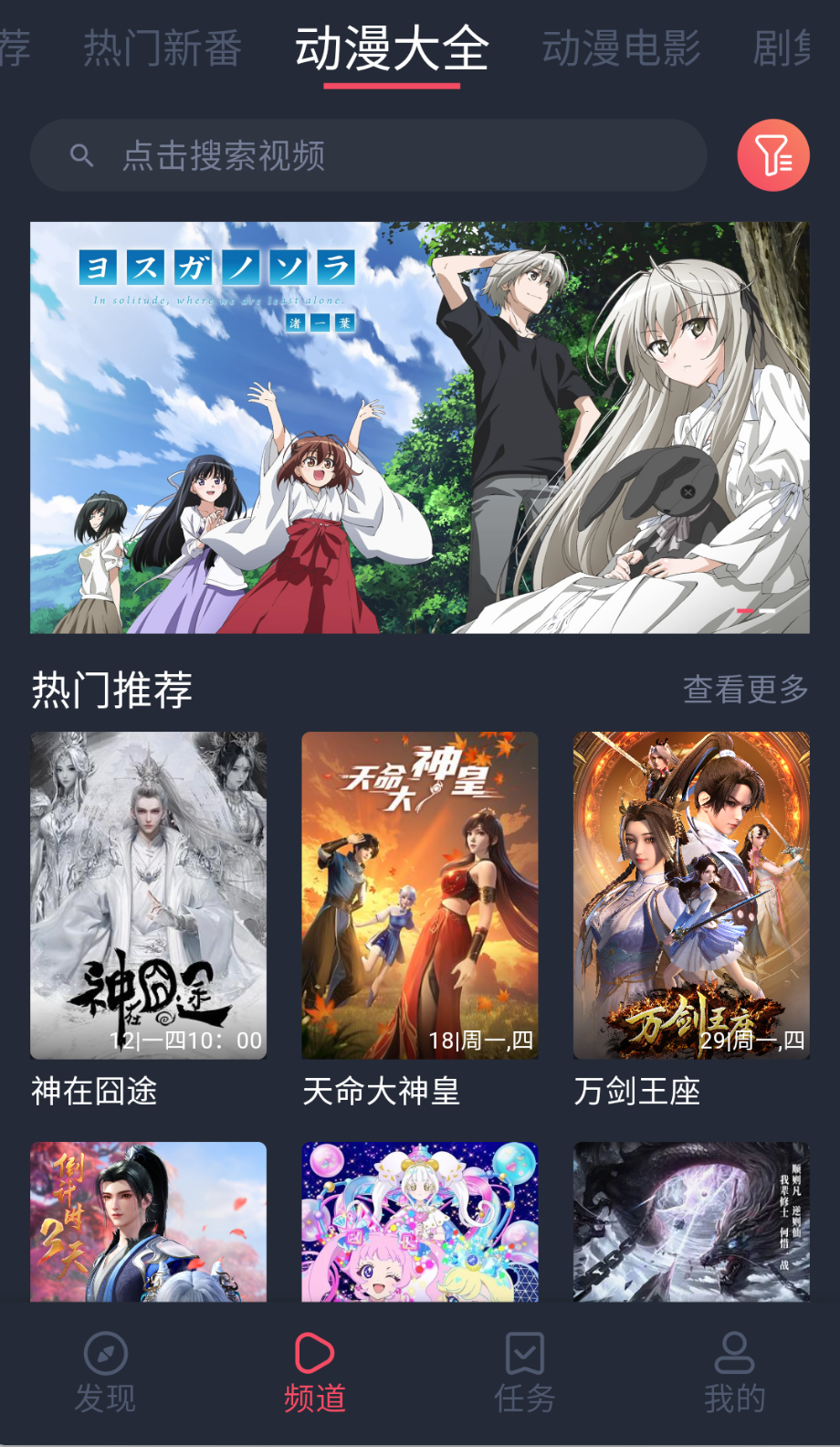 打驴动漫免广告版截图(3)