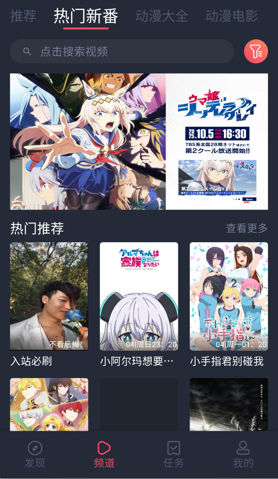 打驴动漫手机版截图(6)