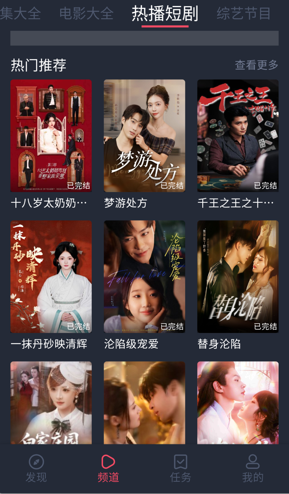 打驴动漫轻量版截图(2)