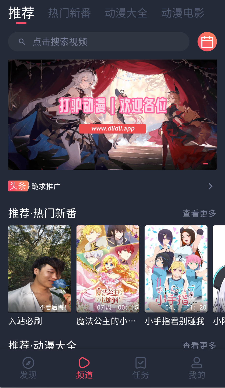 打驴动漫正版截图(7)