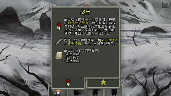 魔绫的像素地牢截图(1)