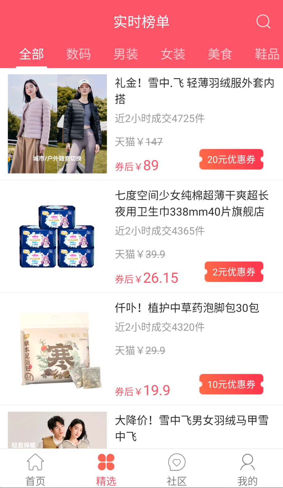 新世界动漫2025最新版截图(3)