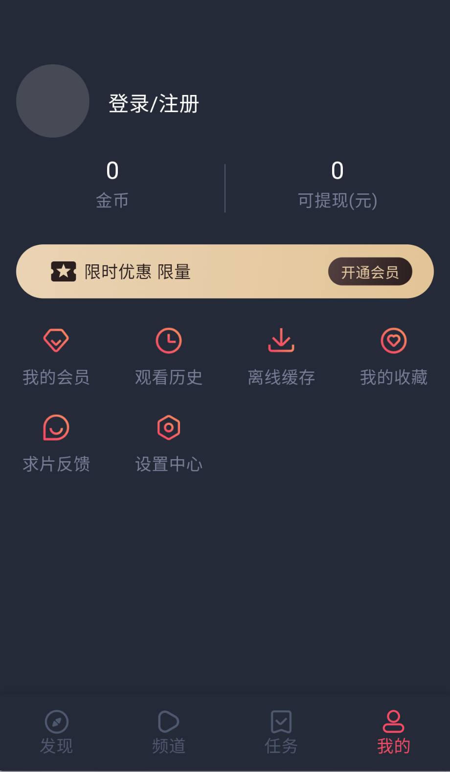 当鸟动漫投屏版截图(1)