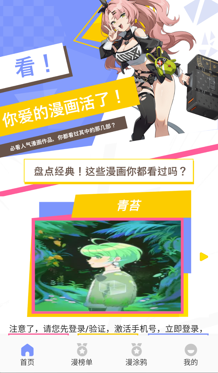 稀饭动漫投屏版截图(2)