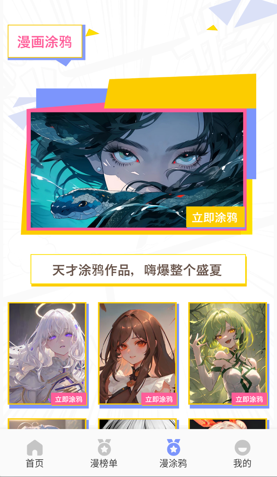 稀饭动漫纯净版截图(2)