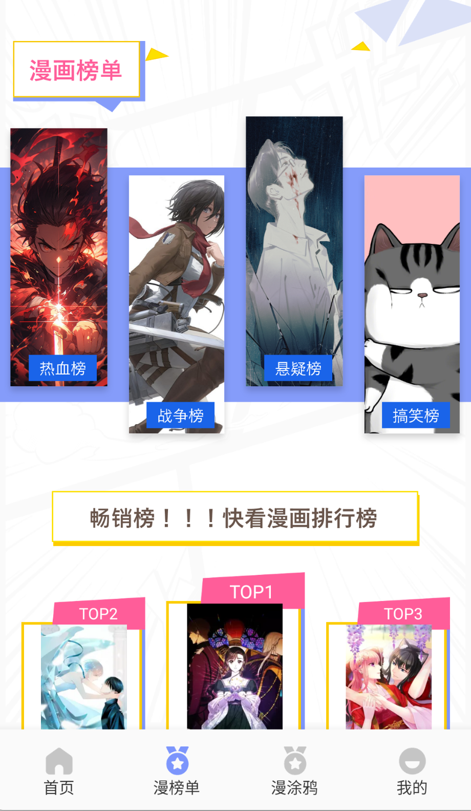 稀饭动漫纯净版截图(3)