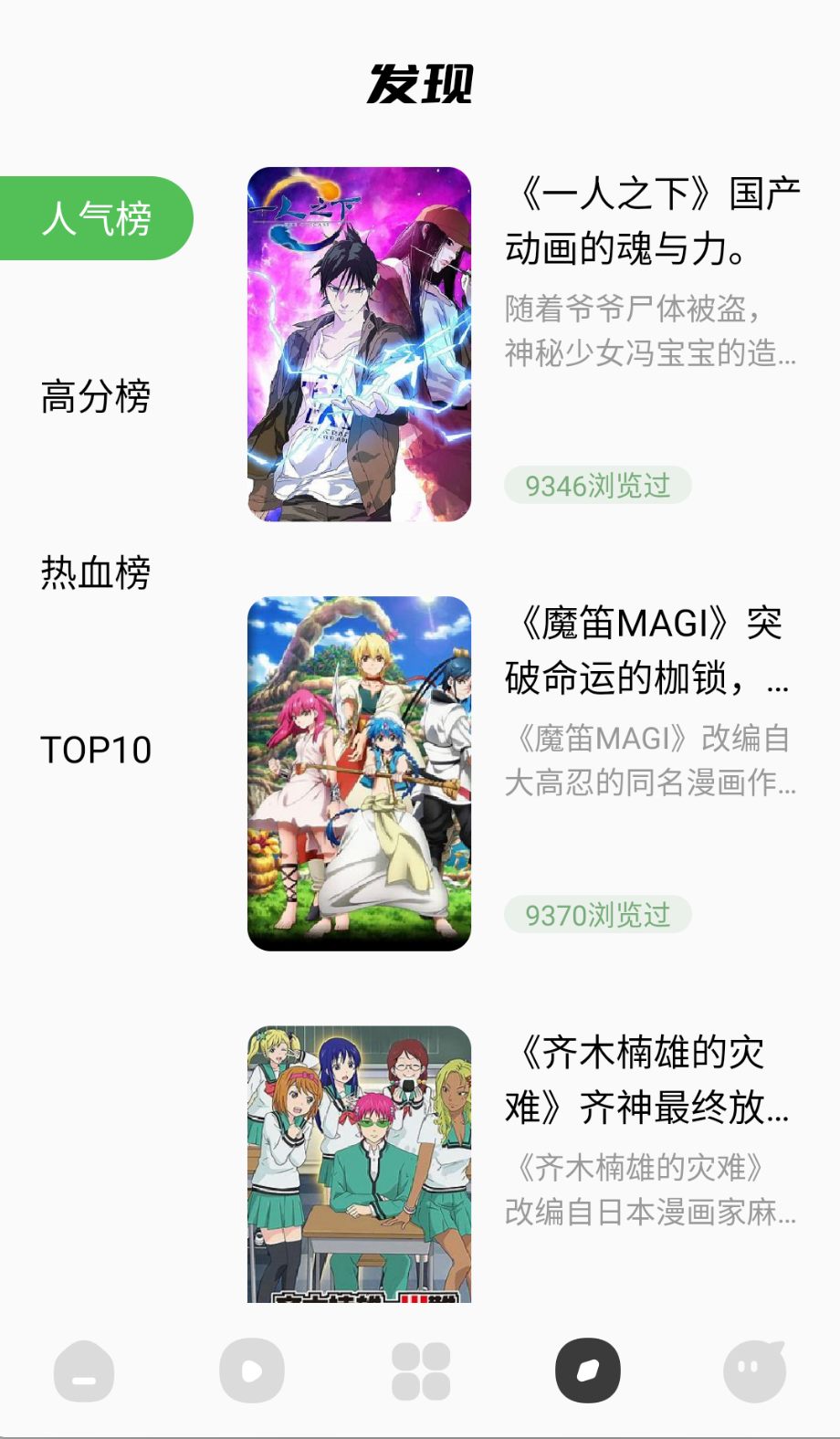 蓝猫动漫截图(3)