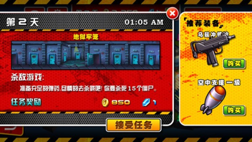 血战僵尸坞截图(4)