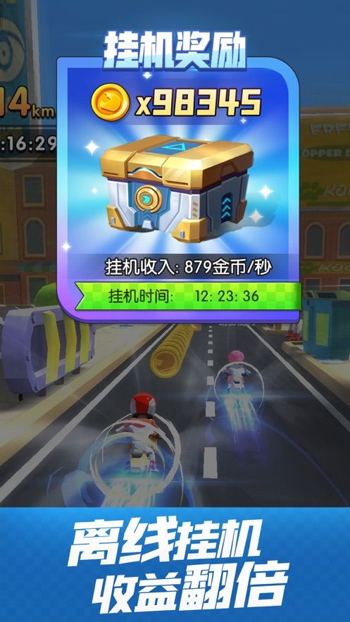 飞天大摩托去广告截图(1)