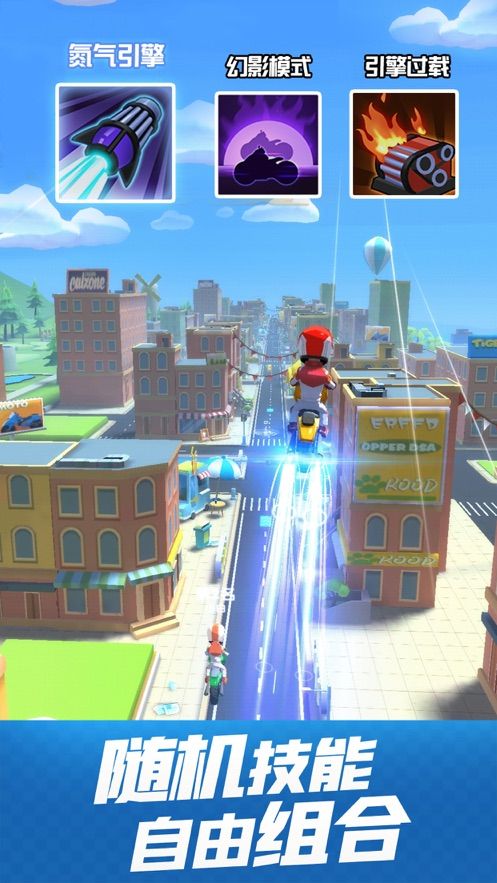 飞天大摩托去广告截图(4)