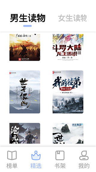 凡文阅读截图(4)