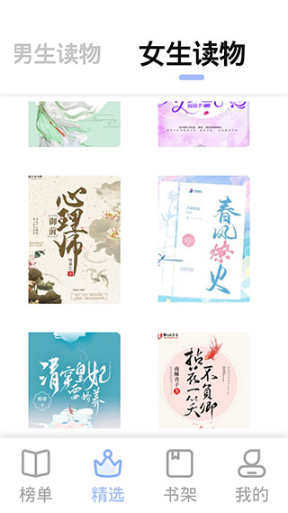 凡文阅读免费版截图(2)