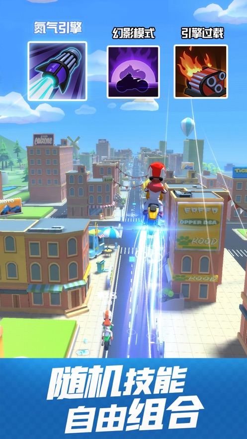 飞天大摩托无限金币版截图(3)