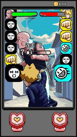 练练拳脚截图(1)