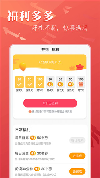 笔尚小说纯净版截图(2)