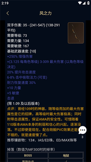 暗黑核论坛截图(2)