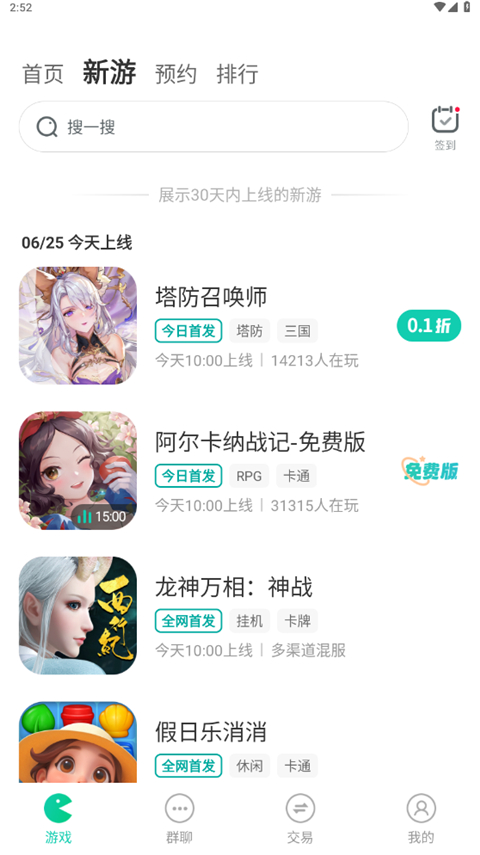 小7手游买断版截图(4)