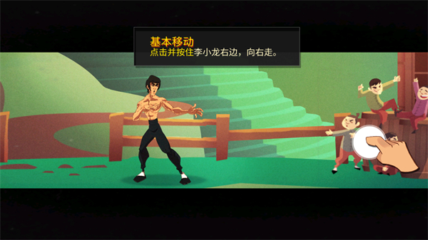李小龙进入比赛中文版截图(4)