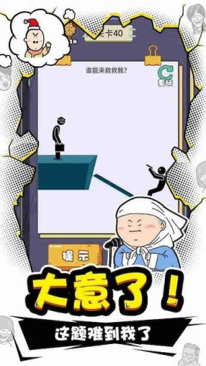 我iq贼高截图(2)