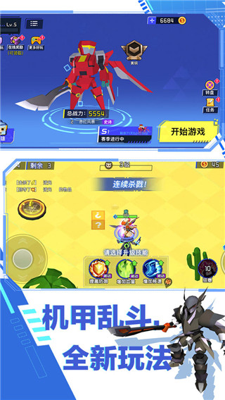 迷你机甲大乱斗截图(1)