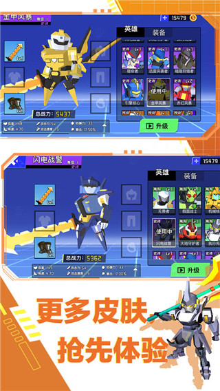 迷你机甲大乱斗截图(5)