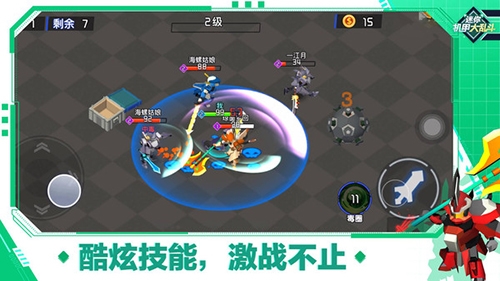 迷你机甲大乱斗免广告版截图(3)
