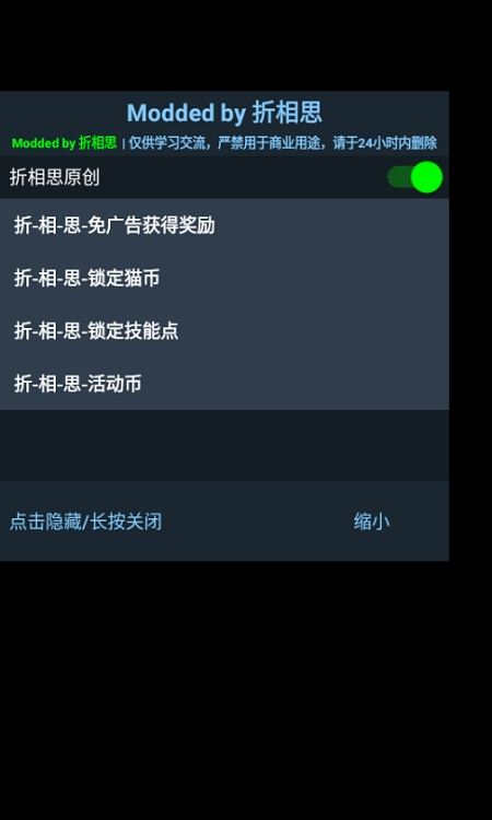 不一样战机折相思截图(4)