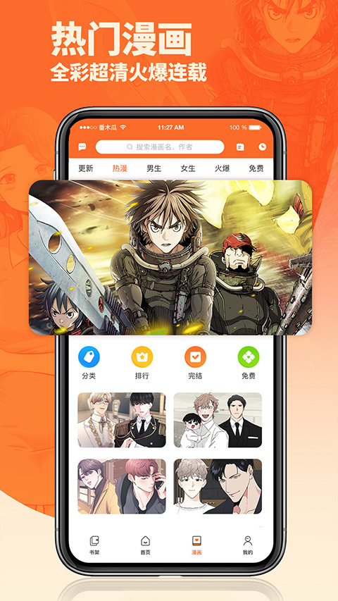 番木瓜无限书币截图(4)