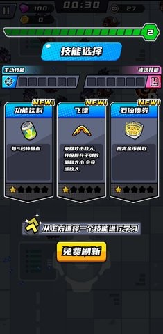 末日特攻队免广告截图(2)