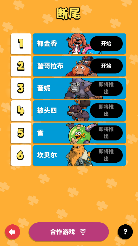 空中乱战内置MOD菜单截图(2)