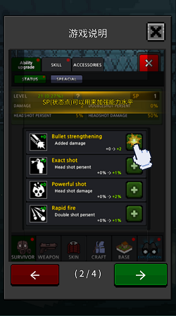 培养幸存者免广告版截图(2)