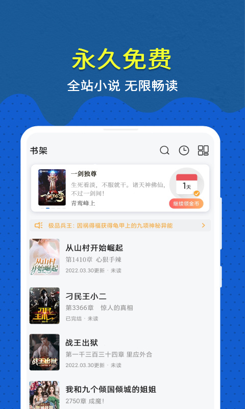 免费趣小说截图(4)