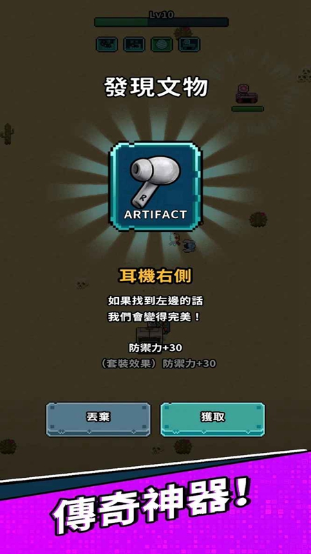 地球净化工程折相思截图(4)