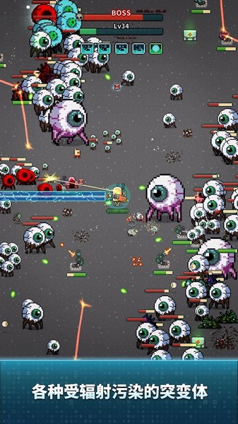 地球净化工程最新版截图(3)