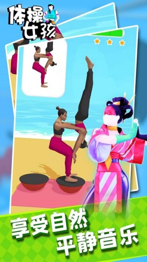 体操女孩截图(4)