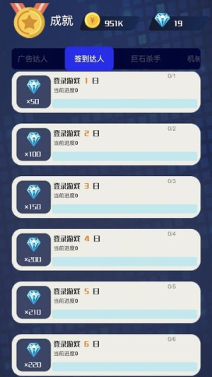 巨石终结者截图(3)